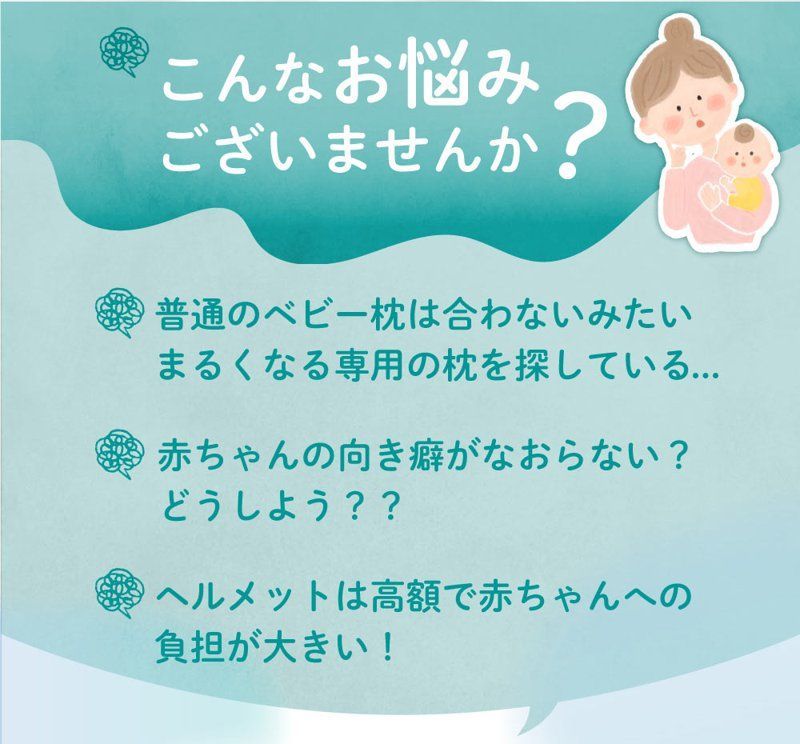 EsmeraldA 呼吸する赤ちゃんの枕