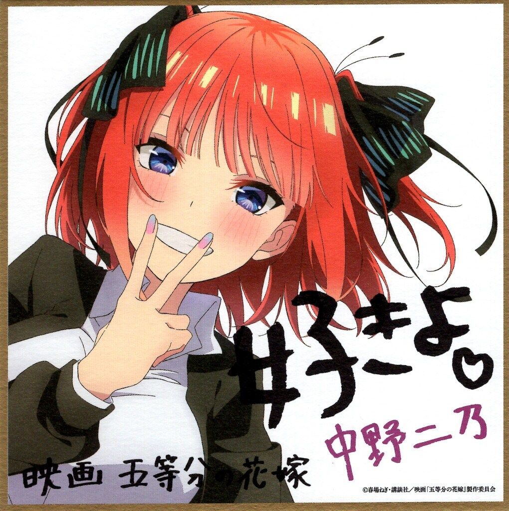 五等分の花嫁展 Memories 五等分の花嫁展 Memories 映画 入場