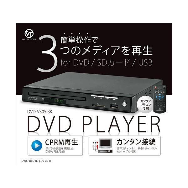 でおすすめアイテム 新品 未使用 Vertex Dvdプレイヤー ブラック Dvd V305bk Dvdプレーヤー Www Afdservex Es Www Afdservex Es