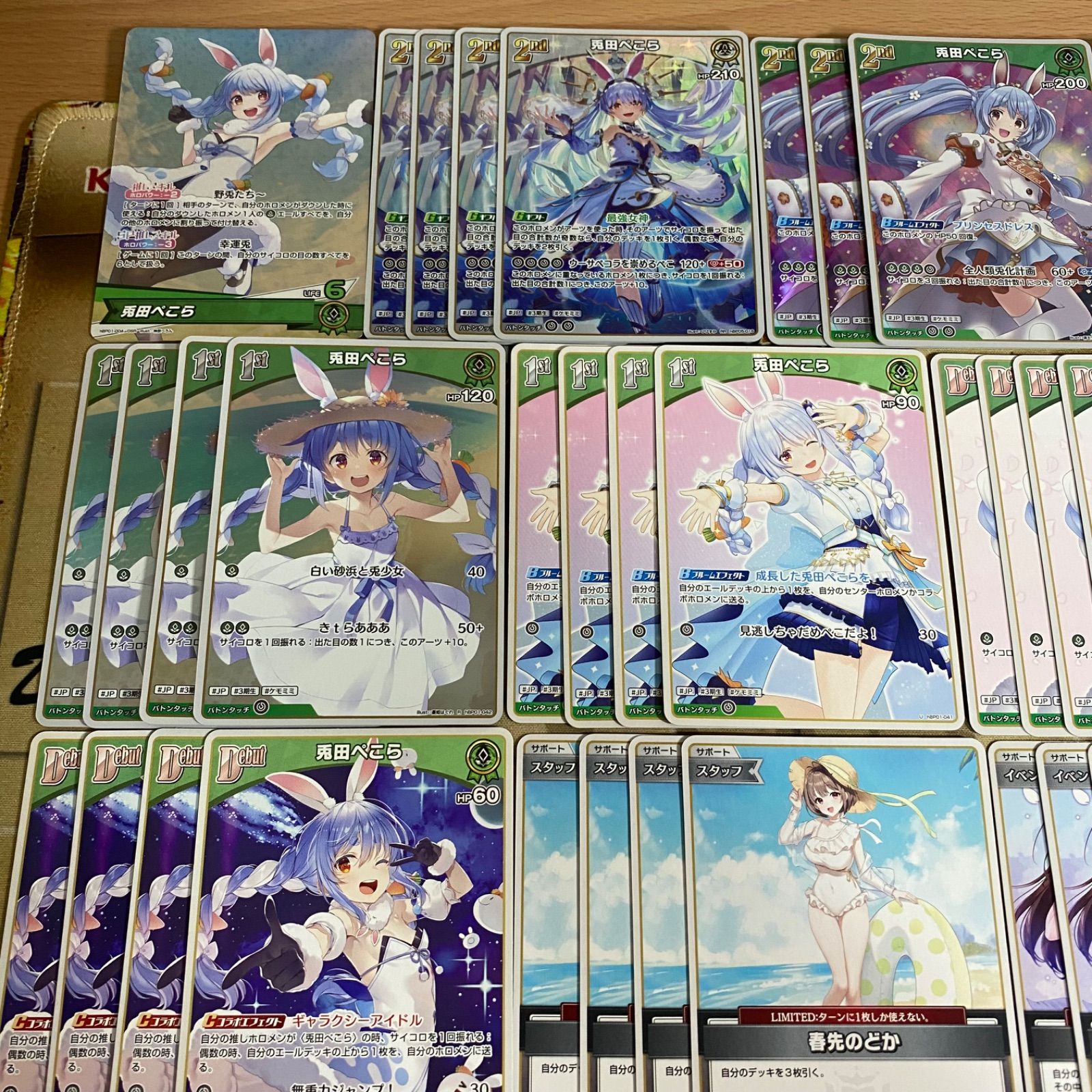 ホロライブカードゲーム 兎田ぺこら