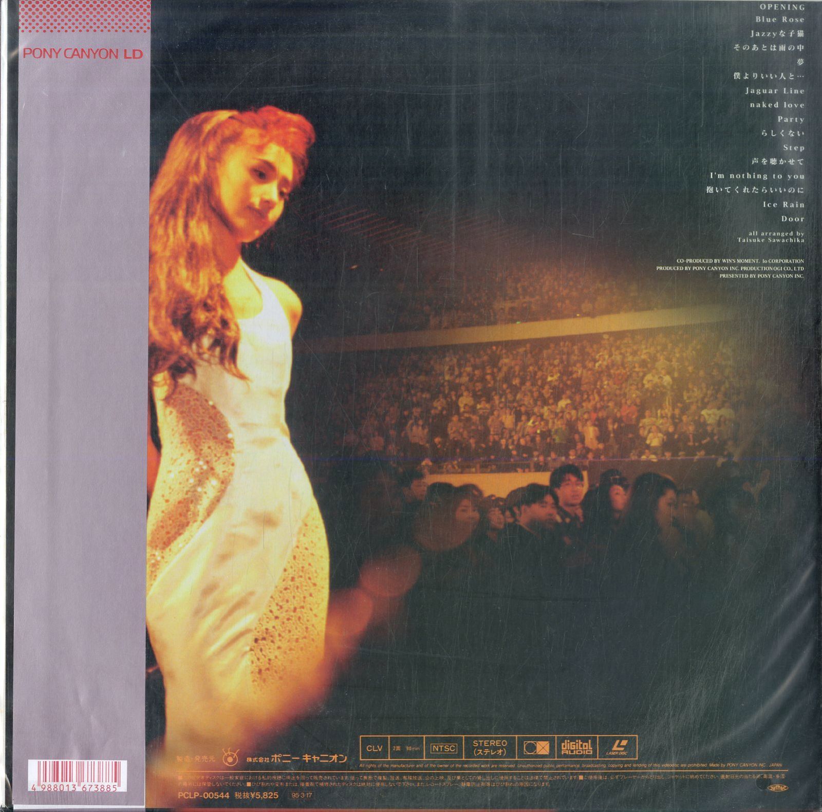 レア!工藤静香 1992年ツアー 1993年ツアー グッズ うちわ 2点セット 12949-2876-