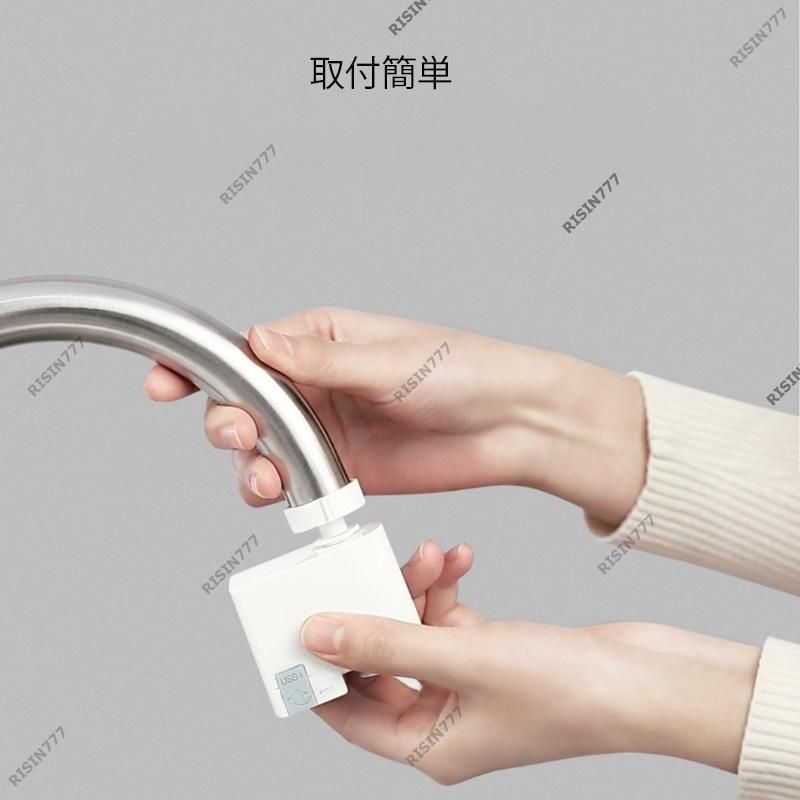 自動センサー節水