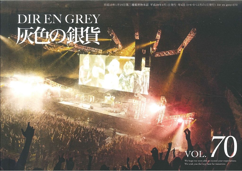 複数のDIR EN GREY 灰色の銀貨2017-21 複数のDIR EN GREY 灰色の銀貨2017-21