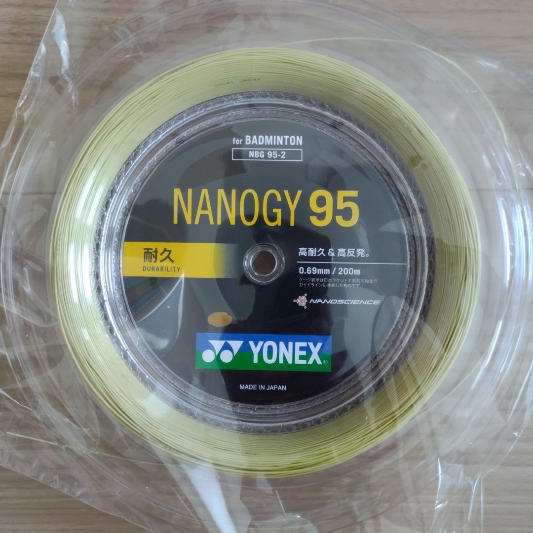 YONEX　ロールガット　200m　ナノジー95 シルバーグレー
