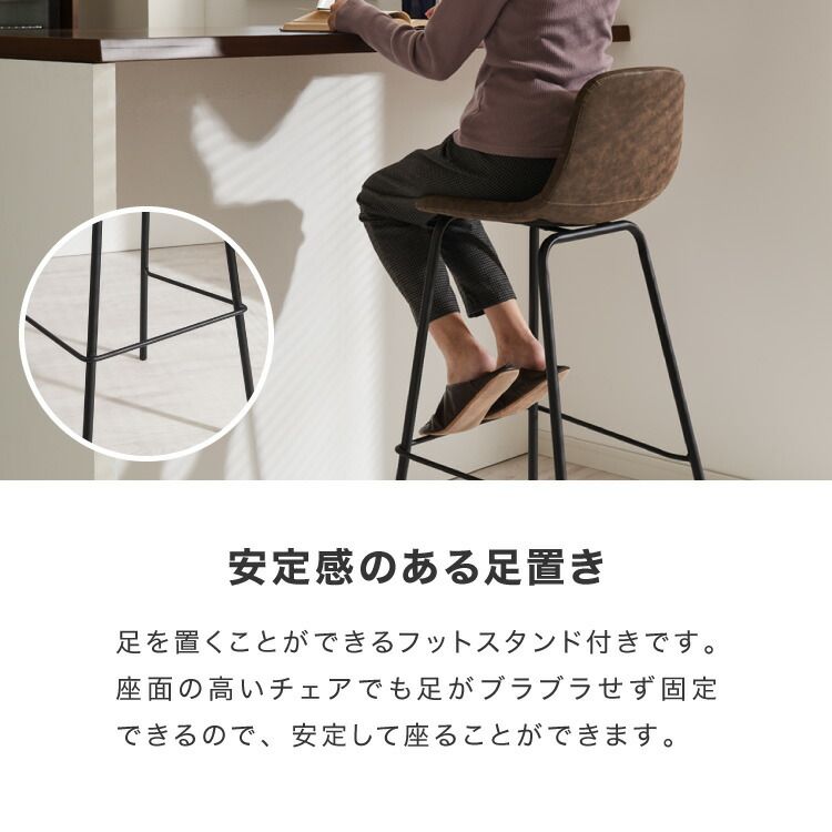 ブラウン カウンターチェア