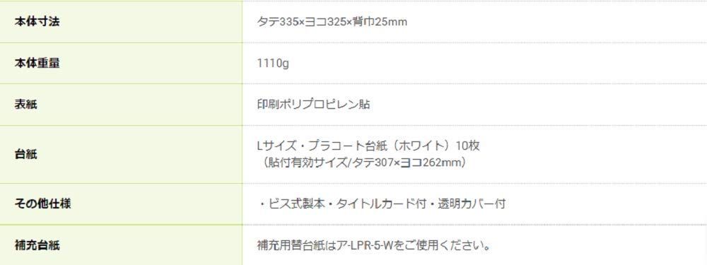 ナカバヤシ フエルアルバム Digio ライブラリーパワーズ 公園 LPF-1003-1 : ナカバヤシ フエルアルバム Digio ライブラリーパワーズ