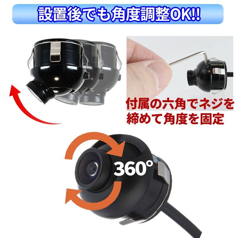 サイドカメラ フロント/バックカメラ兼用 170°広角 360°回転