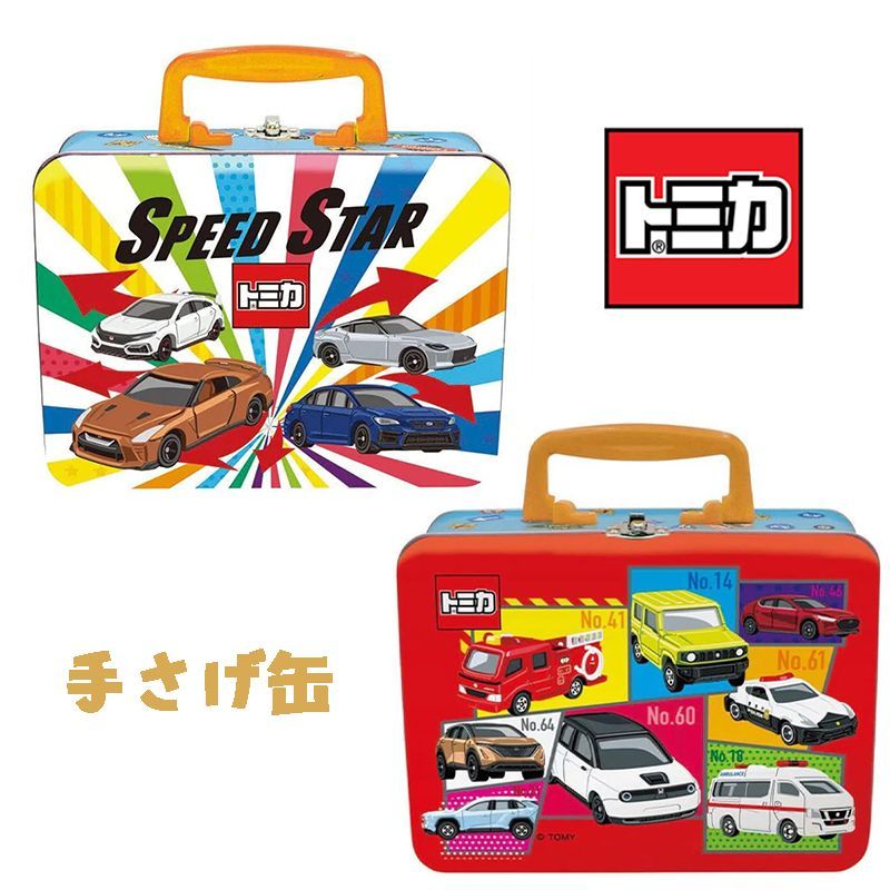 トミカ TOMICA 手さげ缶 お菓子詰め合わせ スナック菓子2個入り