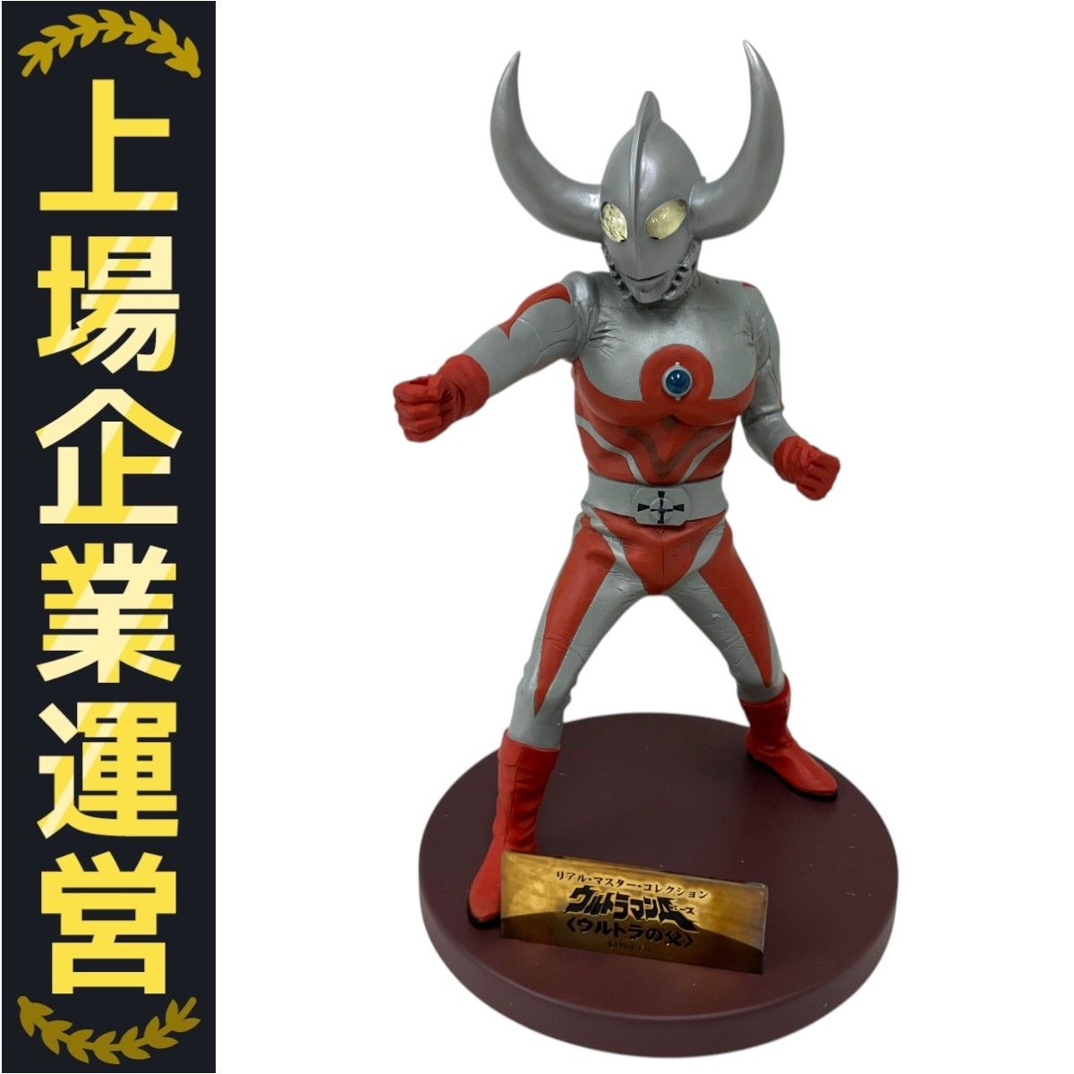 リアルマスターコレクション　ウルトラセブン　フィギュア　エクスプラス Ultraman Collectibles - Kaiju Battle