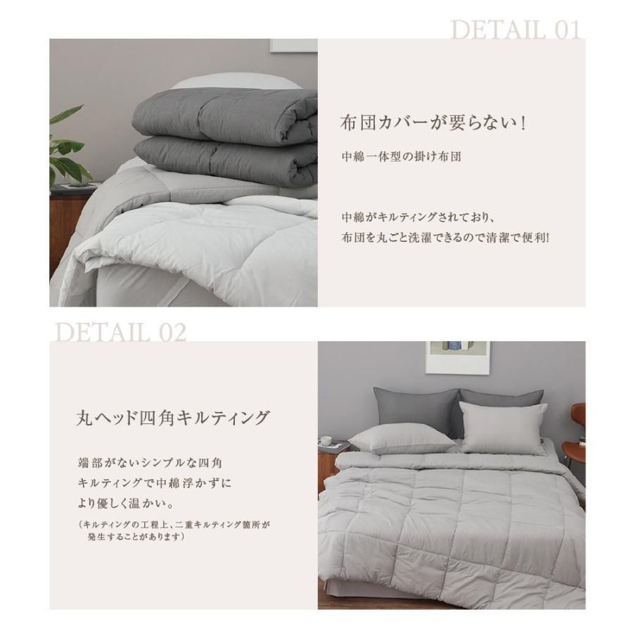 布団 掛け