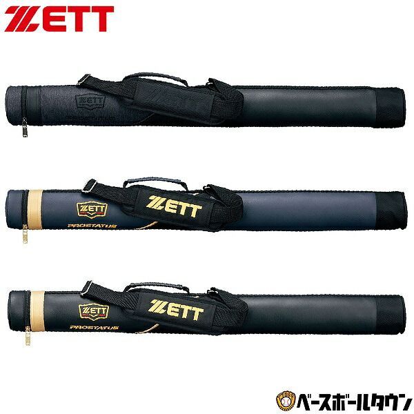 【新品未使用】 野球 バットケース 1本入れ ZETT ゼット プロステイタス BCP701 