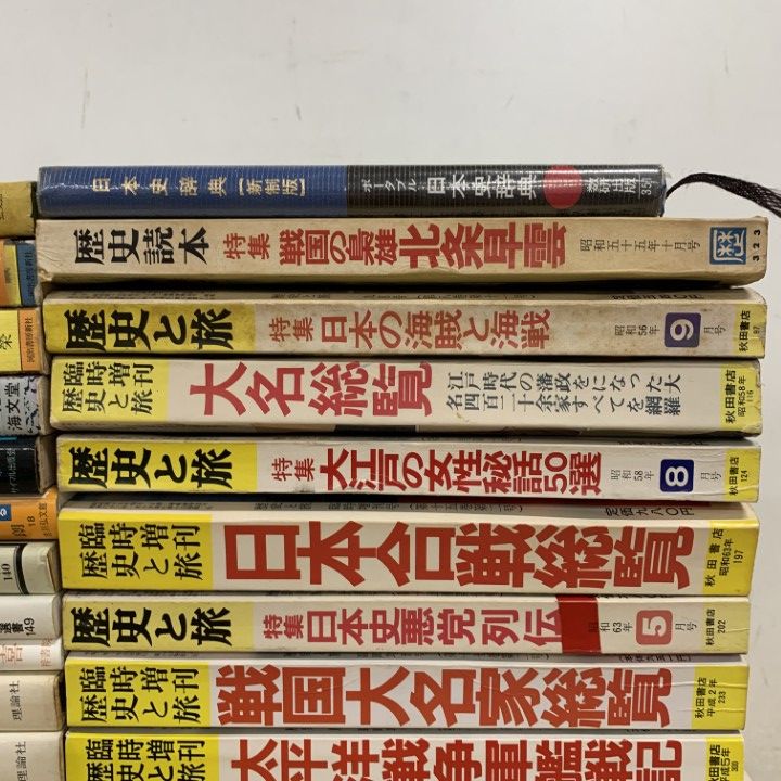 □01)【同梱不可】歴史の本・雑誌/まとめ売り約45冊大量セット