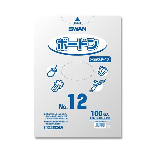 シモジマ SWANポリ袋 ボードンパック 25 No.12 穴有 プラあり 0067632121セット 1000枚 100枚×10パック
