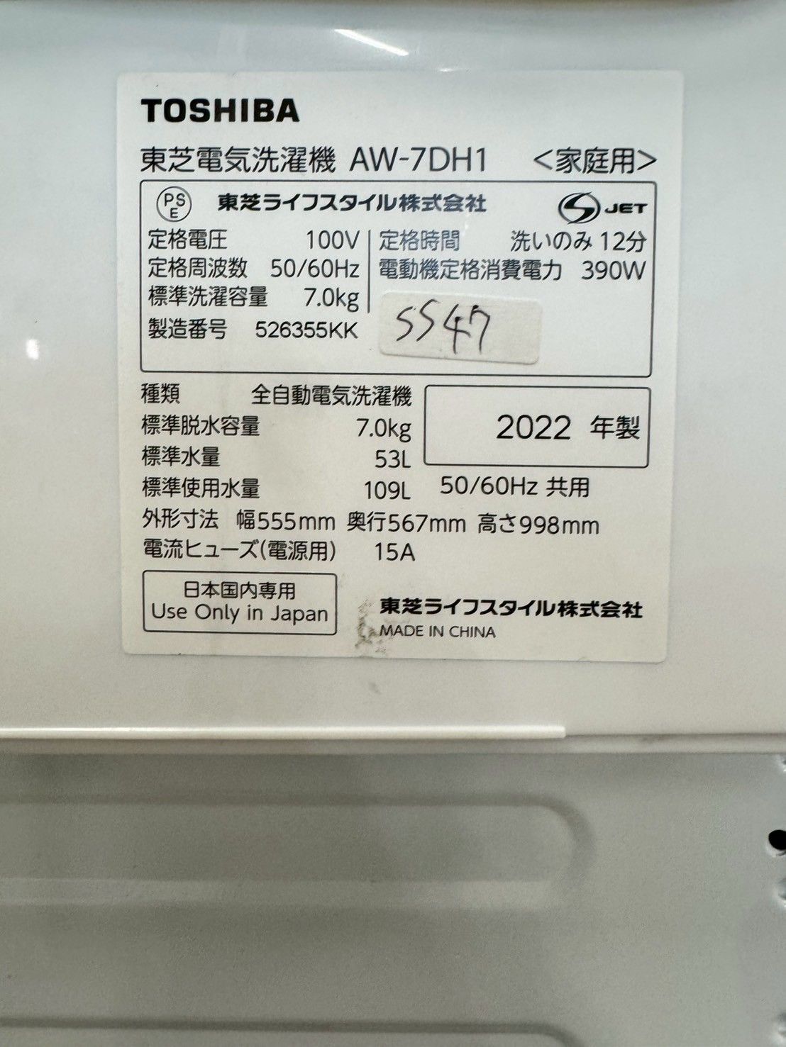大阪 3か月保障付き