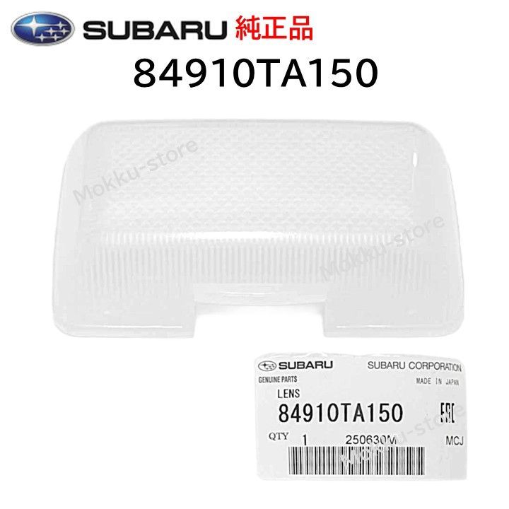 スバル 純正 84910TA150 ルームランプ カバー テールレンズ サンバー トラック 交換 部品 補修 修理 メンテナンス