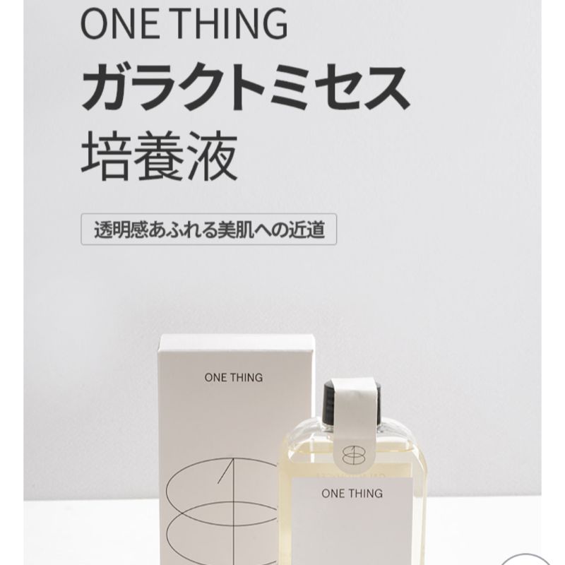 ONE THING（ワンシング） ガラクトミセス培養液 150ml - 基礎化粧品