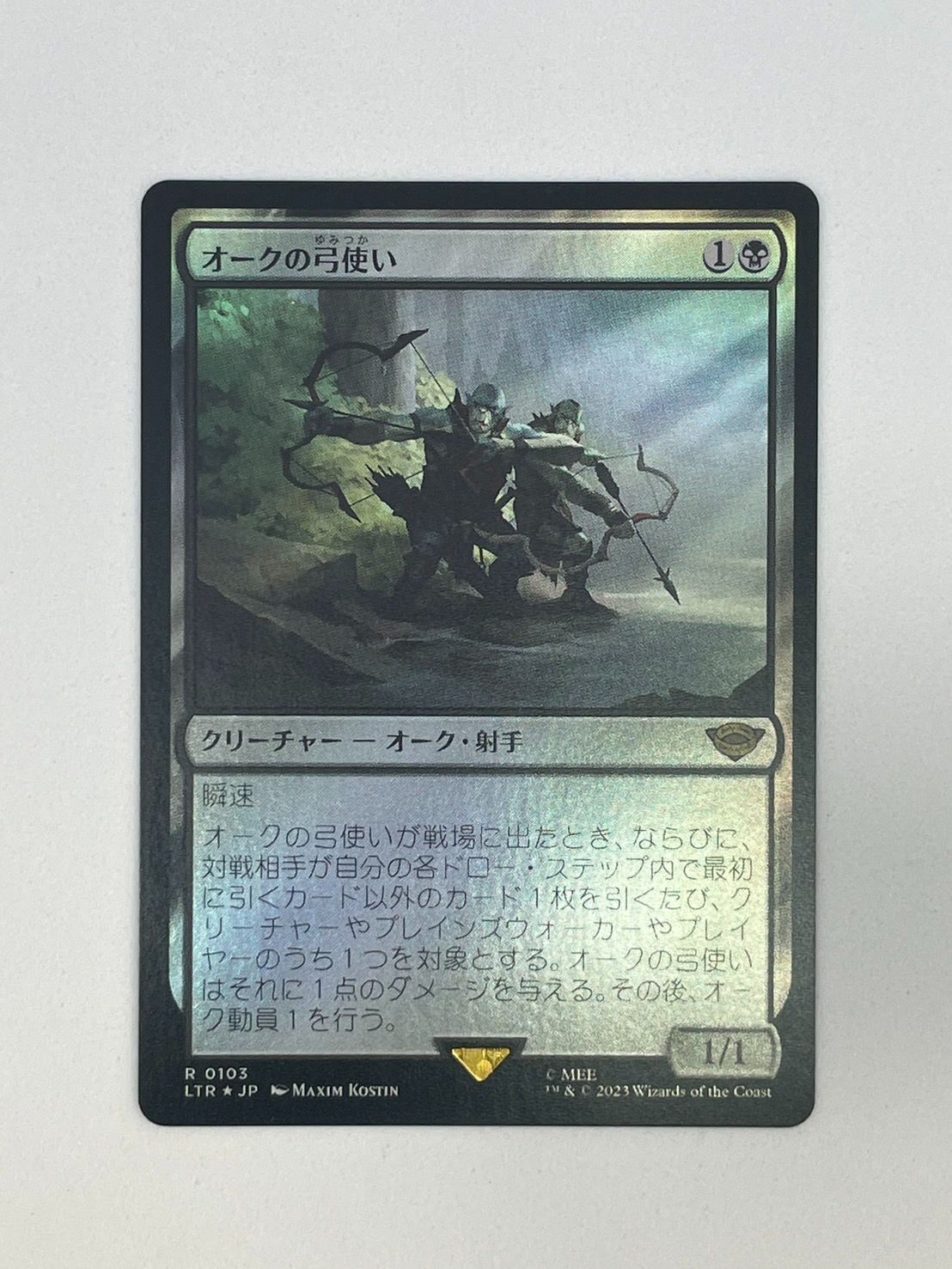 オークの弓使い/Orcish Bowmasters ［foil ］1枚 - メルカリ