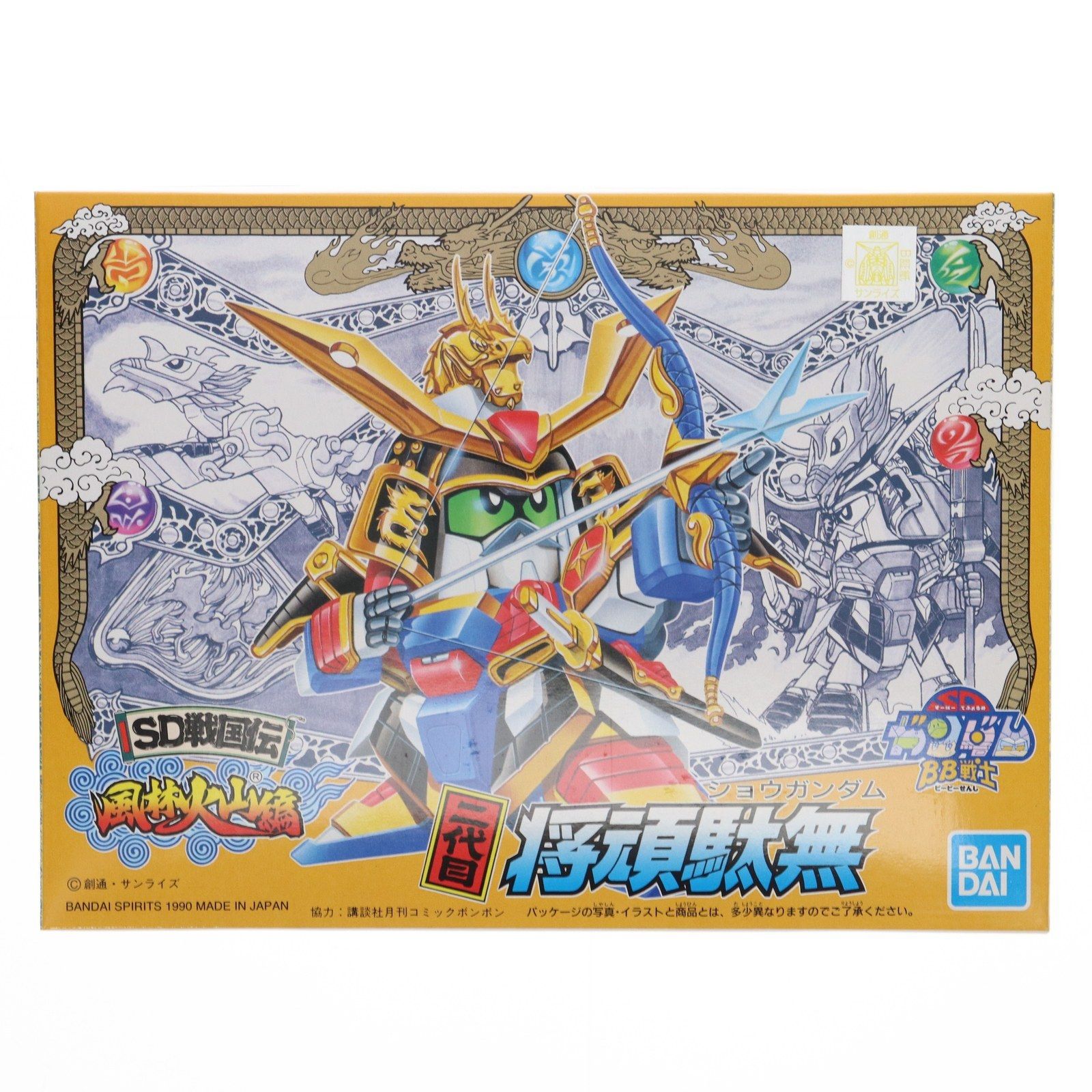 SDガンダム BB戦士 No.54 二代目将頑駄無(ニダイメショウ SDガンダム BB戦士 No.54 二代目将頑駄無(ニダイメショウ