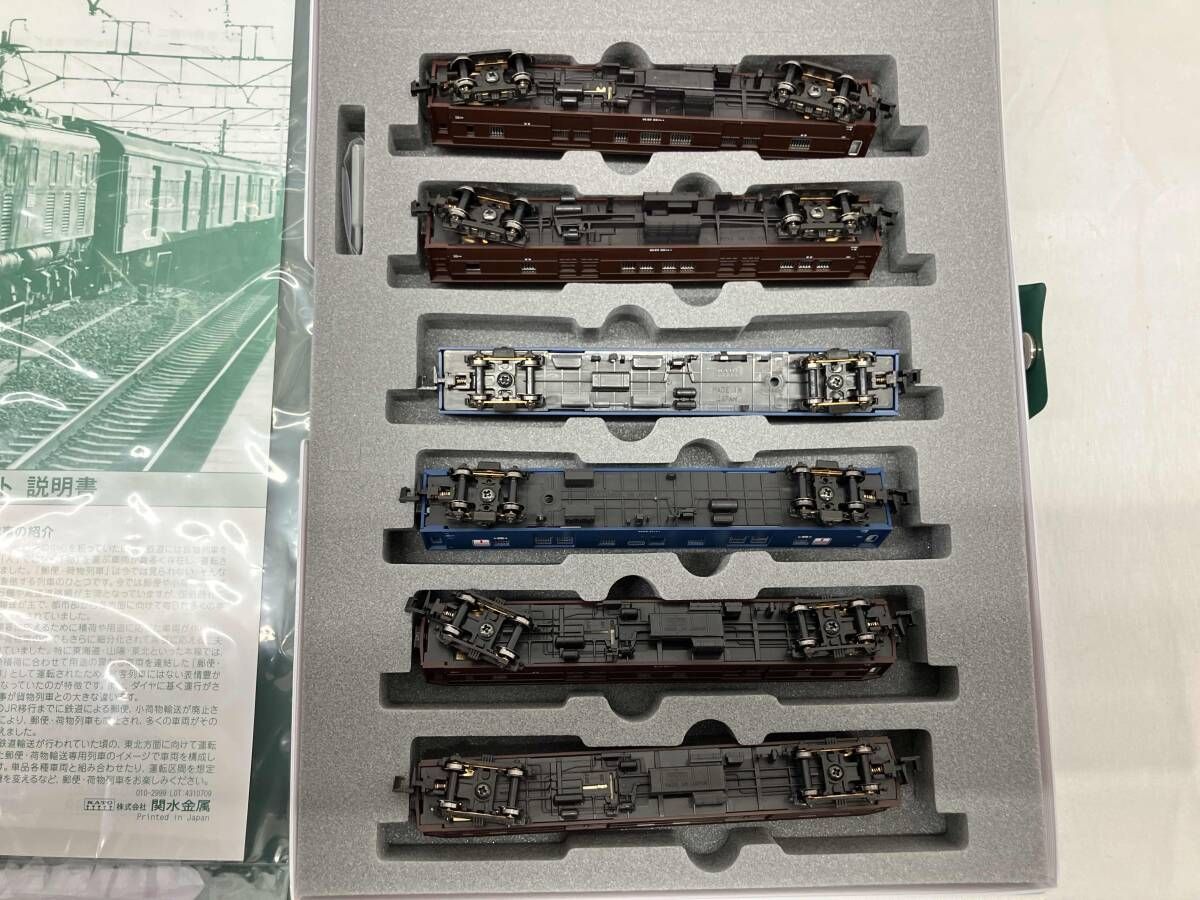 Nゲージ KATO 10-898 郵便・荷物列車 6両セット カトー カトー