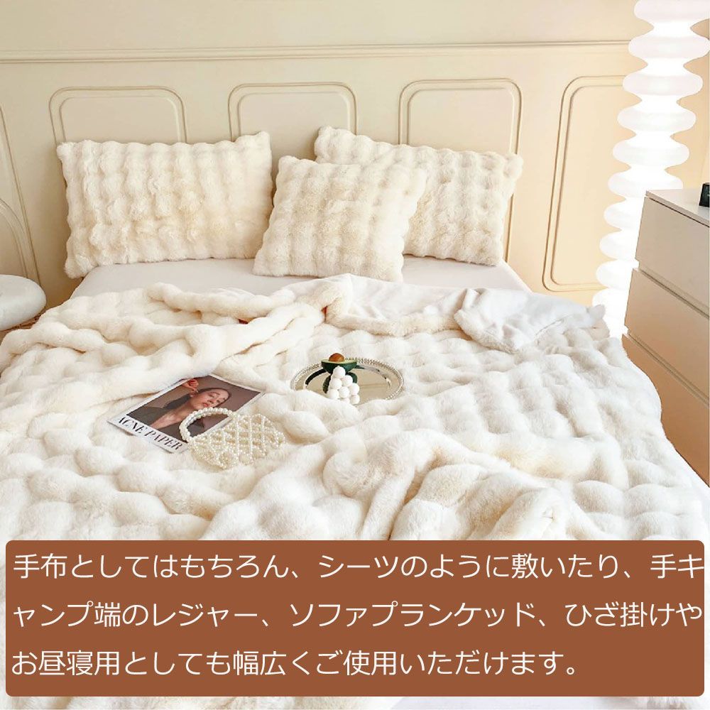 ブランケット モコモコ