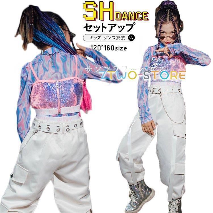 キッズダンス衣装 セットアップ ヒップホップ 絞り染め へそ出し トップス 長袖 白 パンツ 女の子 韓国 かっこいい 練習着 イベン