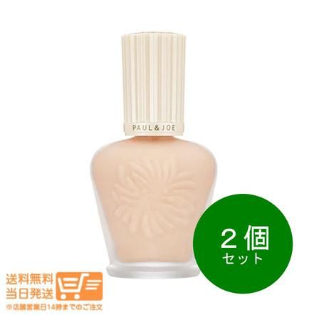２個セット ポール-ジョー プロテクティング ファンデーション プライマー 01 30ml SPF50＋ PA