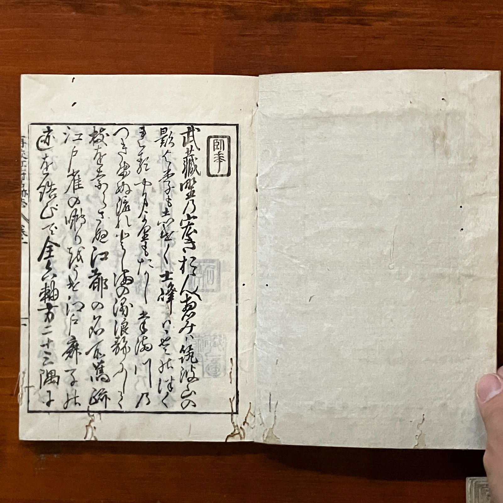 江戸時代
