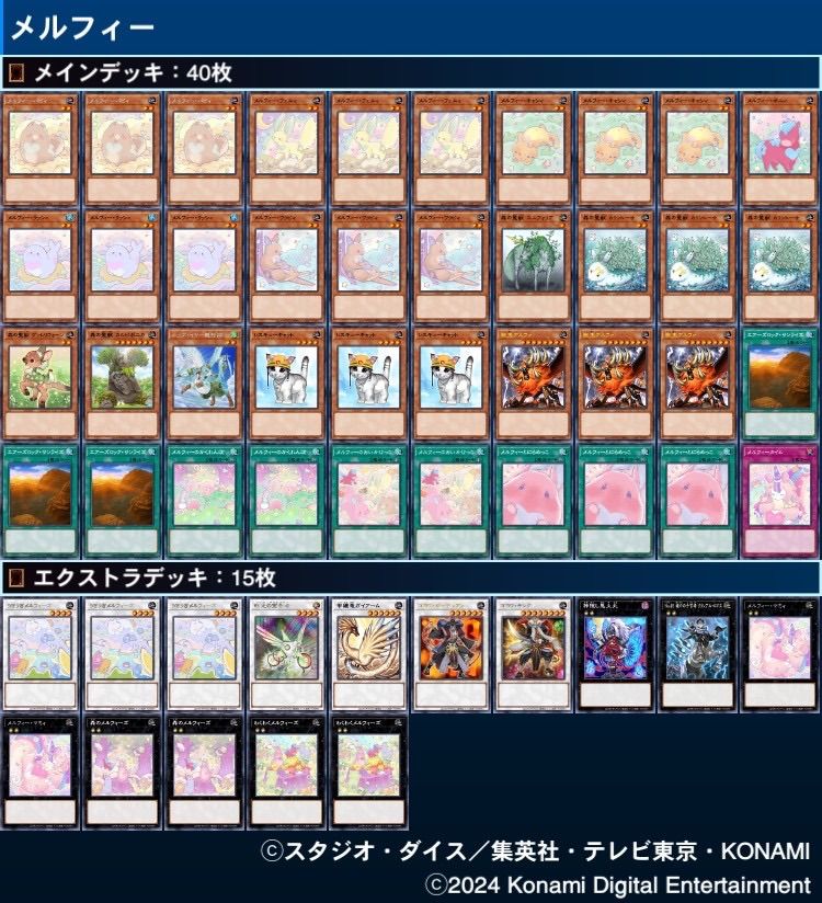 メルフィー デッキ 遊戯王 Melffy deck miショップ - メルカリ