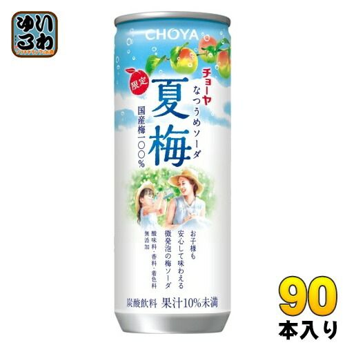 チョーヤ 夏梅ソーダ 250g 缶 90本 30本入×3 まとめ買い 炭酸飲料 国産梅100％ 夏うめ CHOYA