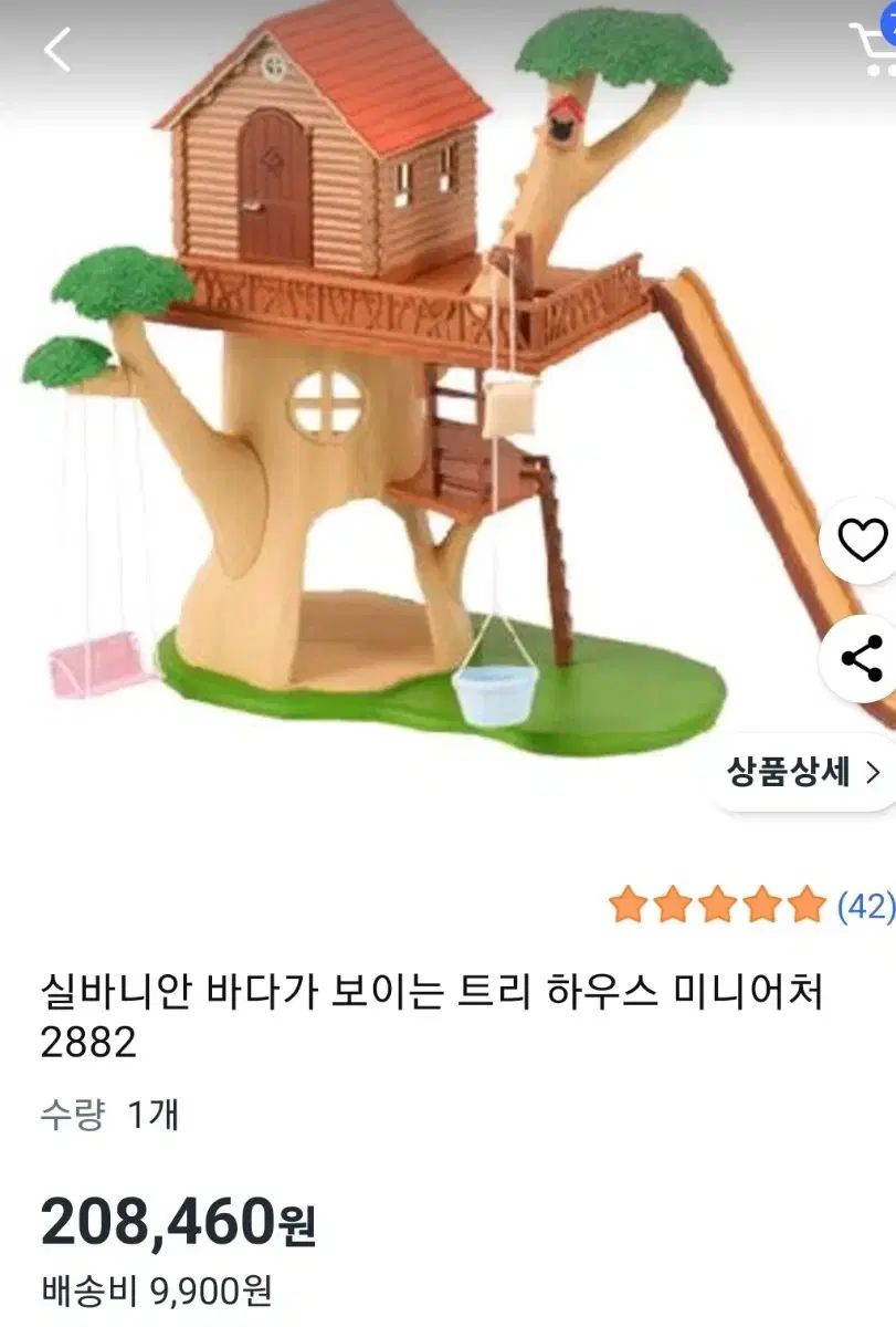 表示されています ツリーハウス