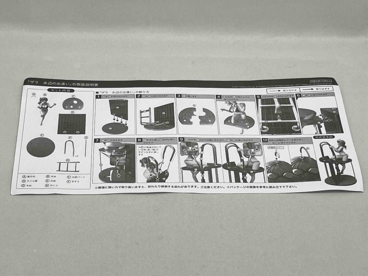 フリｰイング ザラ 水辺の出逢い 1/4 B-style アズｰルレｰン フィギュア