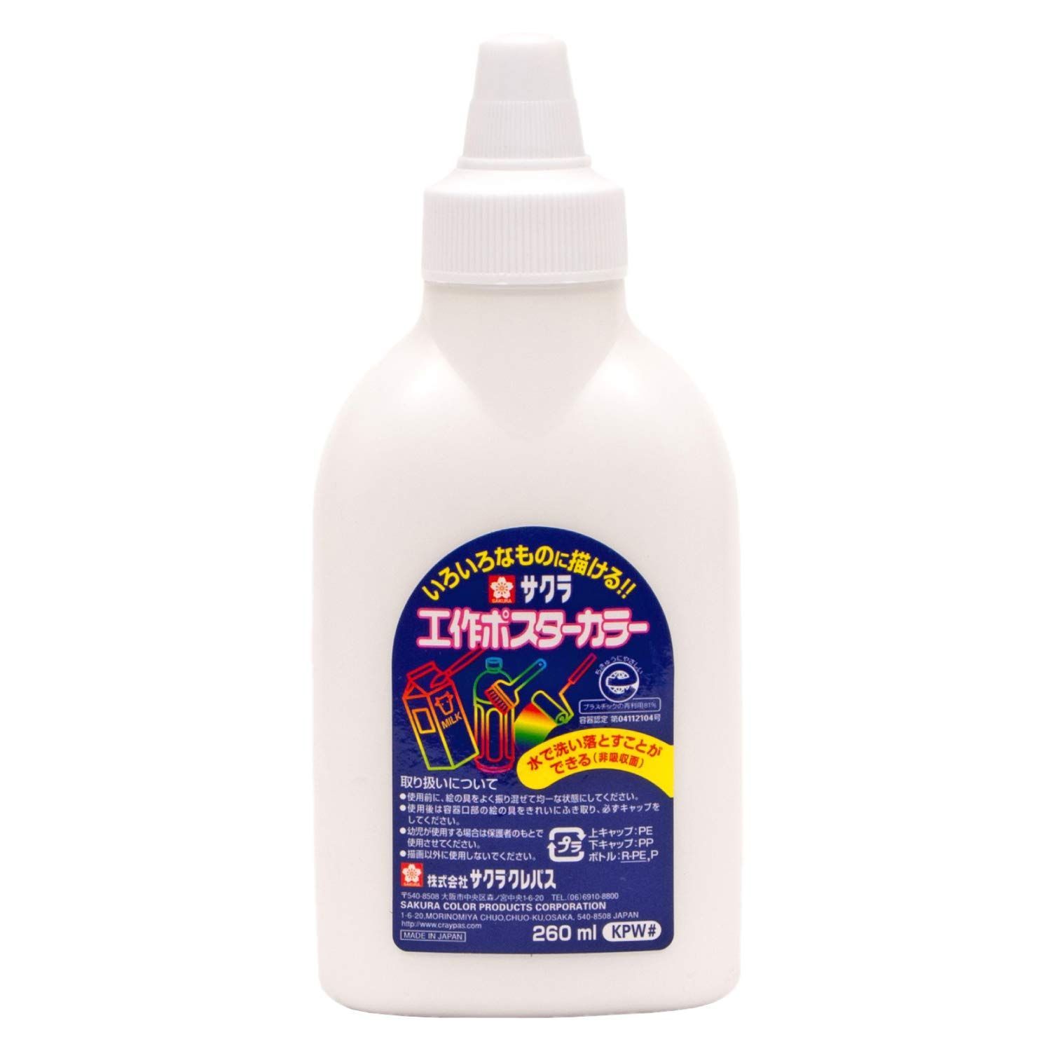 人気商品】KPW#50 しろ 260ml 工作ポスターカラー 絵の具 サクラクレパス メルカリ