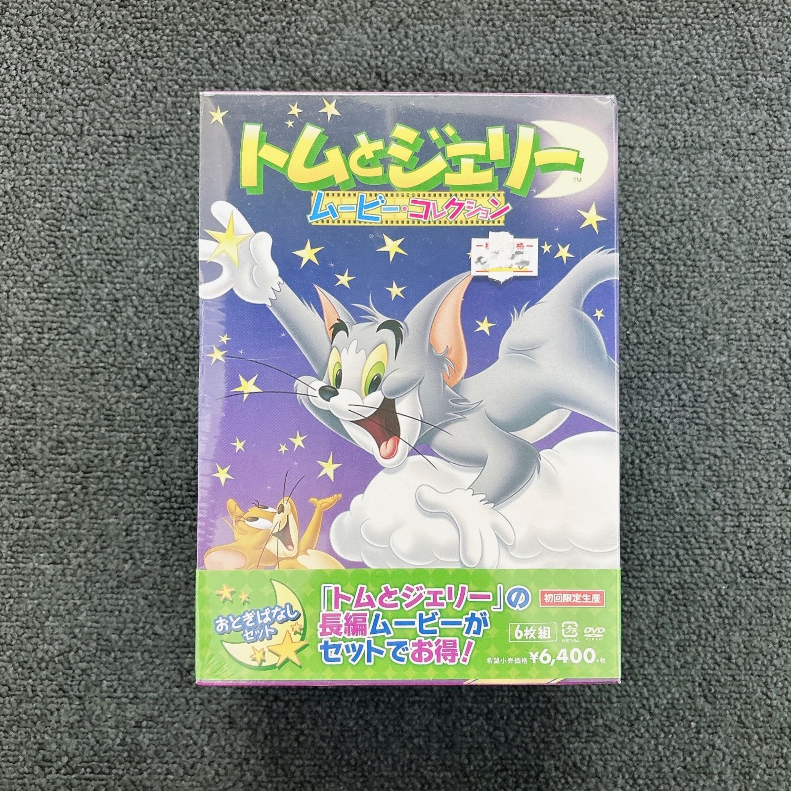 未使用・未開封品) トムとジェリー ロビン・フッド DVD&