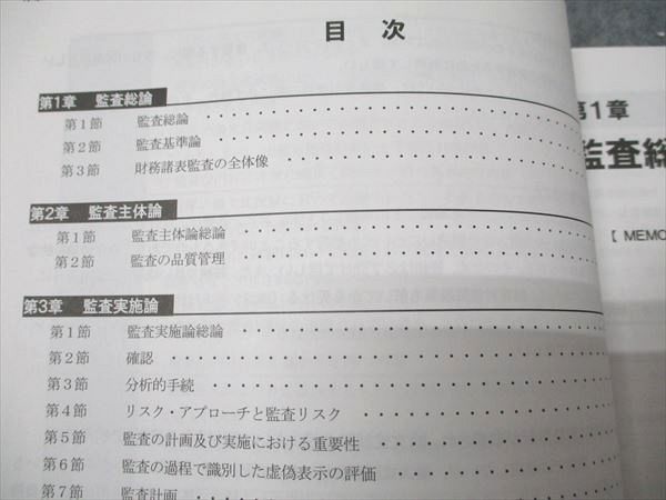 CPA会計学院 公認会計士講座 監査論 コンパクトサマリー/テキスト/短答対策問題集/他 状態良い 2022/2023 計10冊 121L4D CPA会計学院 公認会計士講座 監査論 コンパクトサマリー