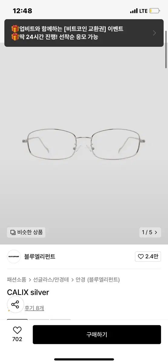 BLUE ELEPHANT ブルーエレファント こっけいなシック メガネ calix silver