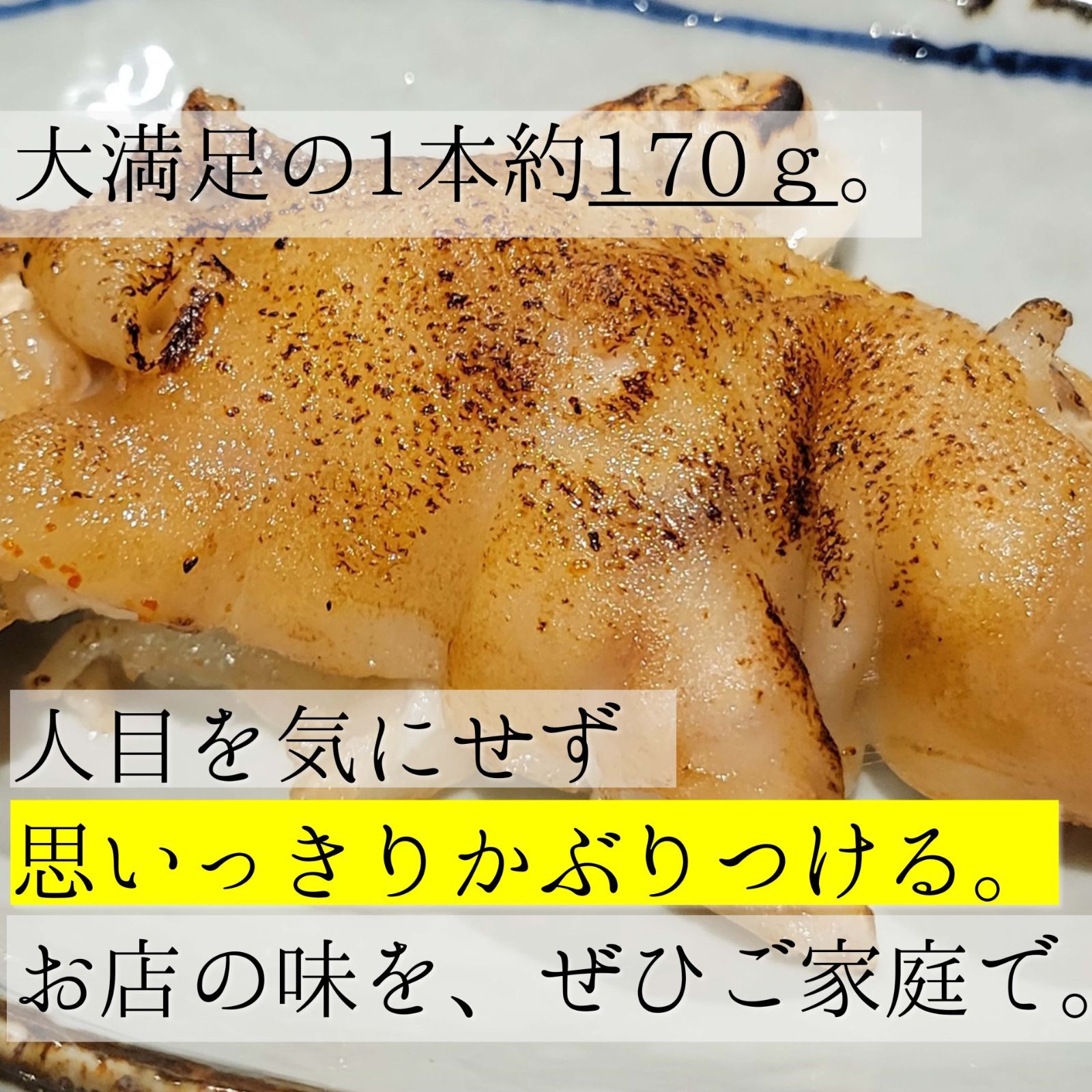 とん足