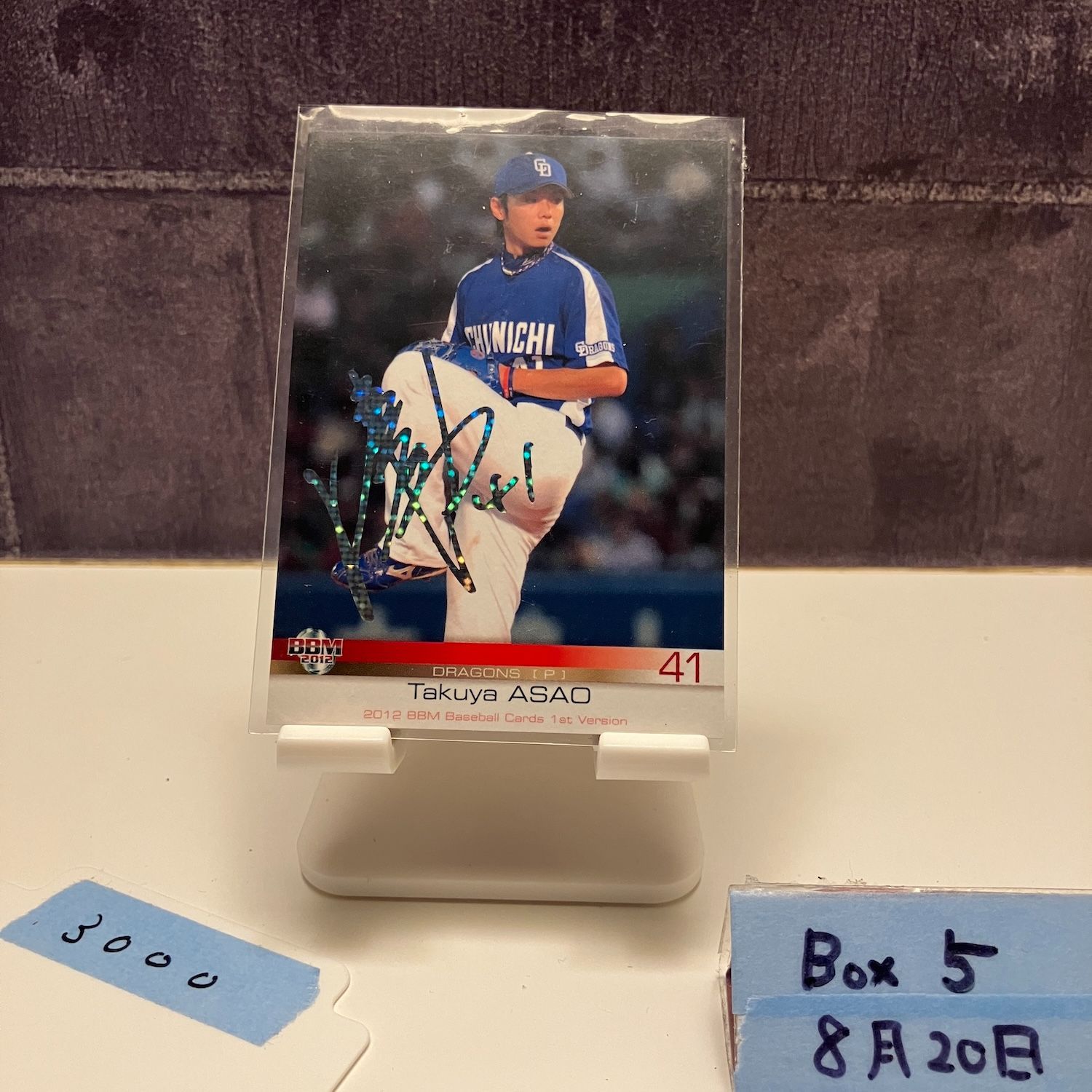 BBM 2019 中日ドラゴンズ　浅尾拓也　直筆サインカード　/90 BBM 2019 中日ドラゴンズ 浅尾拓也 直筆サインカード /90 - メルカリ