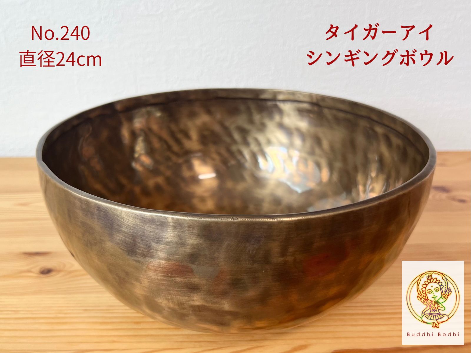 シンギングボウル 24cm タイガーアイ