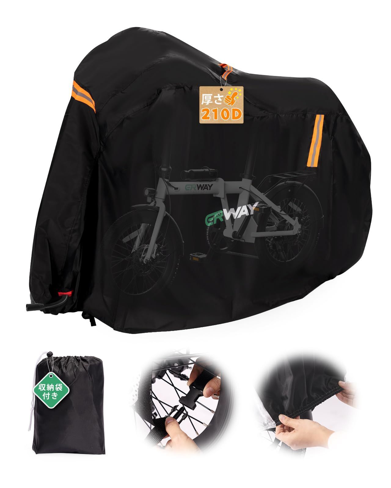 新品　収納袋付き 汎用タイプ 通常サイズ サイクルカバー 台風/雨/紫外線/ホコリ対応 全天候対応 破れにくい 電動アシスト自転車対応 極厚 防水 210Dオックス 厚手 (ブラック) 自転車カバー 