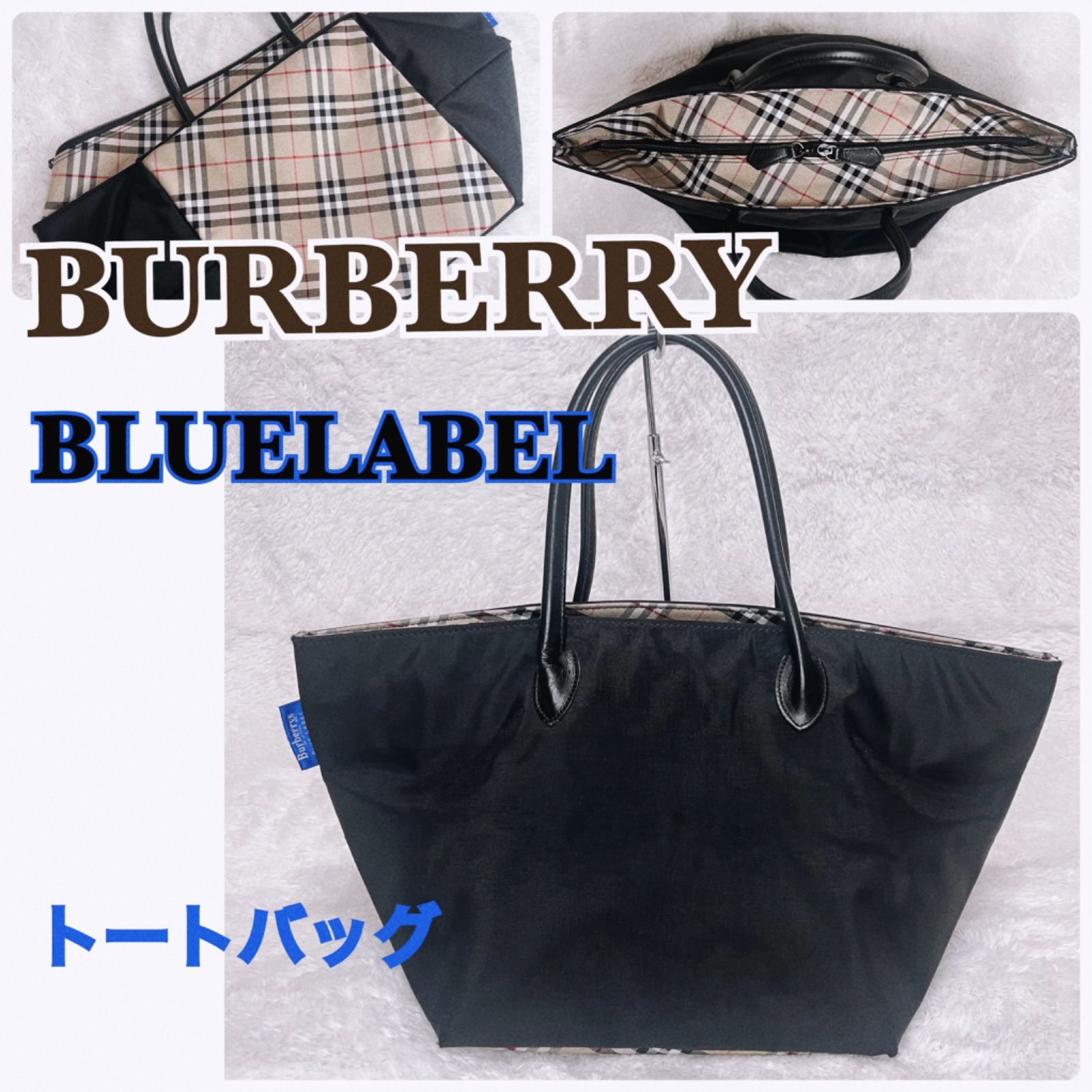 BURBERRY BLUE LABEL バーバリーブルーレーベル ナイロントートバッグ ブラック×ノバチェック - メルカリ