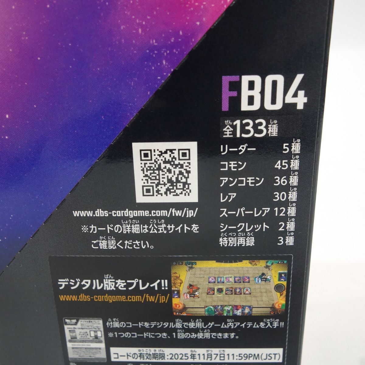 ドラゴンボール プロモパックパラレル4枚セット ドラゴンボール