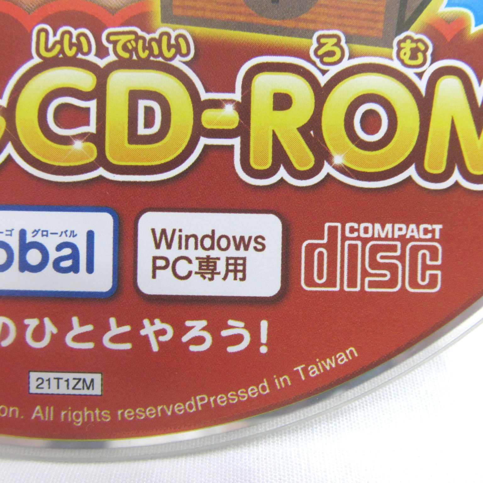 こどもちゃれんじじゃんぷ English しまじろう えいごでぼうけん CD