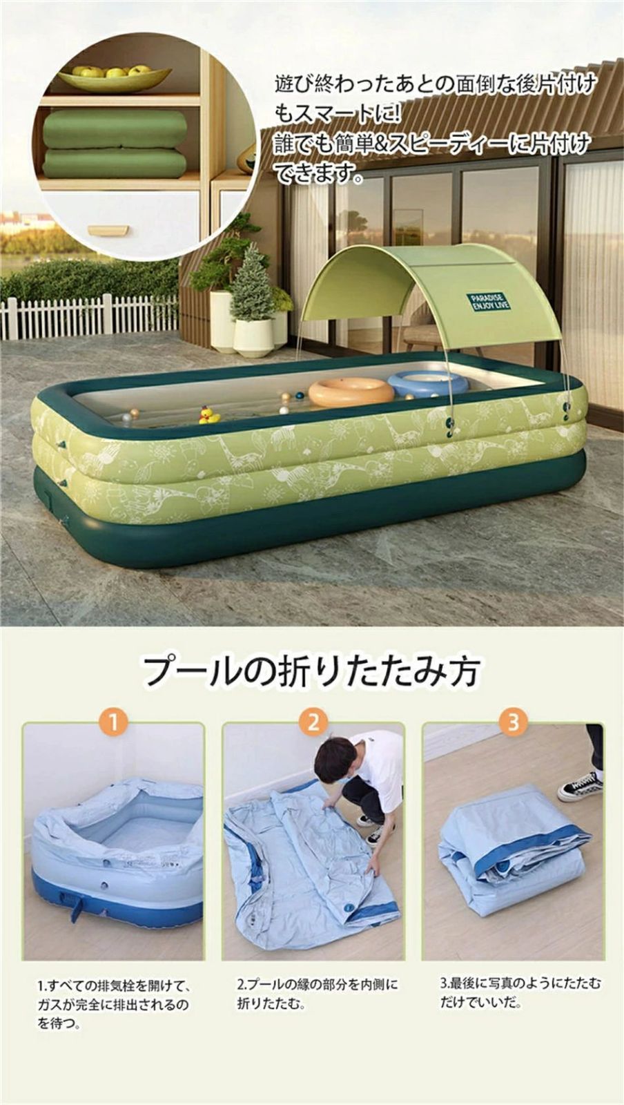 日よけを防ぐ 水あそび