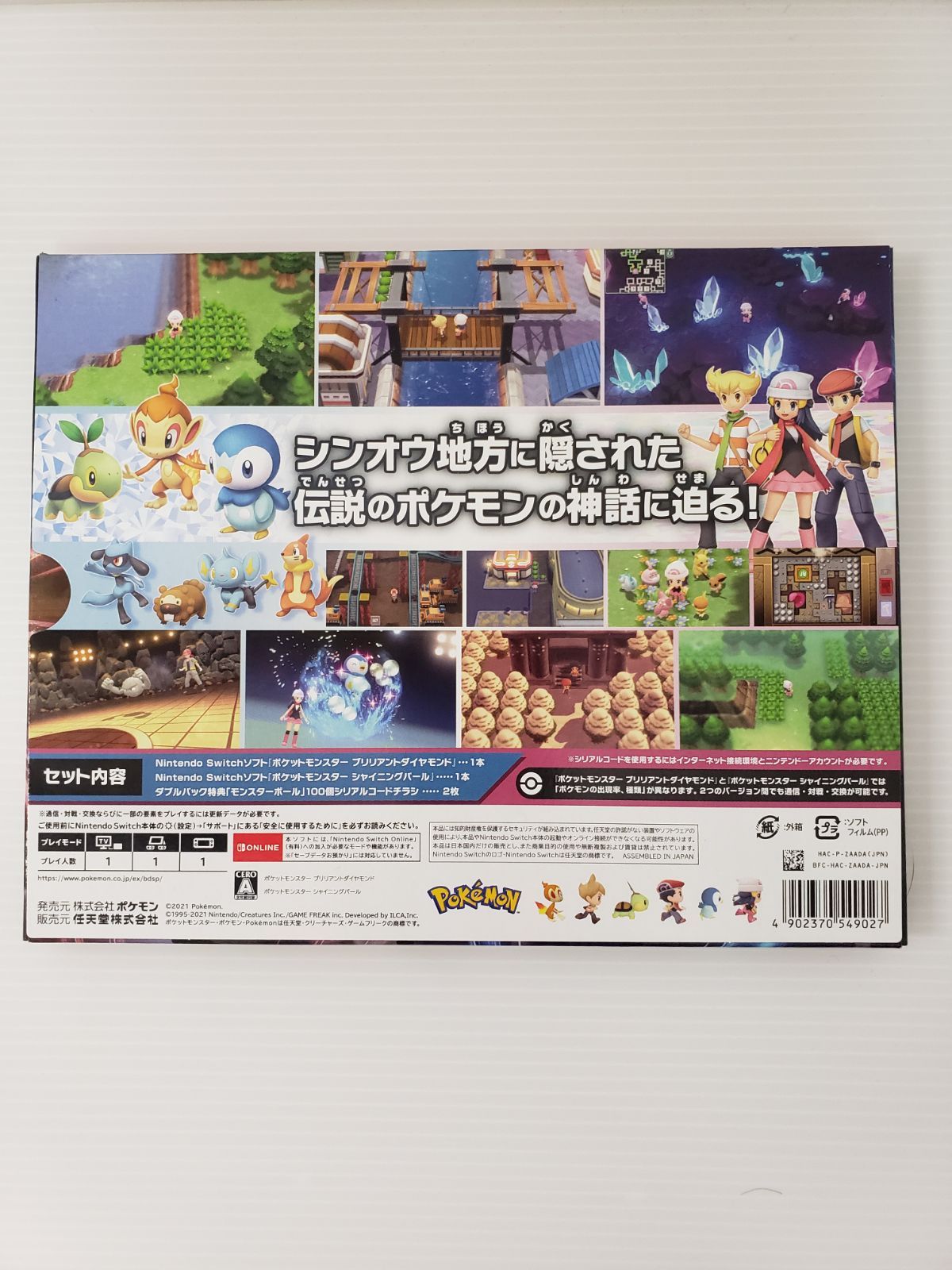 人気の福袋 最安値で 新品 未使用 ポケットモンスター ブリリアントダイヤモンド シャイニングパール ダブルパック 家庭用ゲームソフト Bollywood Palace Fr Bollywood Palace Fr 人気の福袋 最安値で 新品 未使用 ポケットモンスター ブリリアントダイヤモンド シャイニングパール ダブルパック 家庭用ゲームソフト Bollywood Palace Fr Bollywood Palace Fr