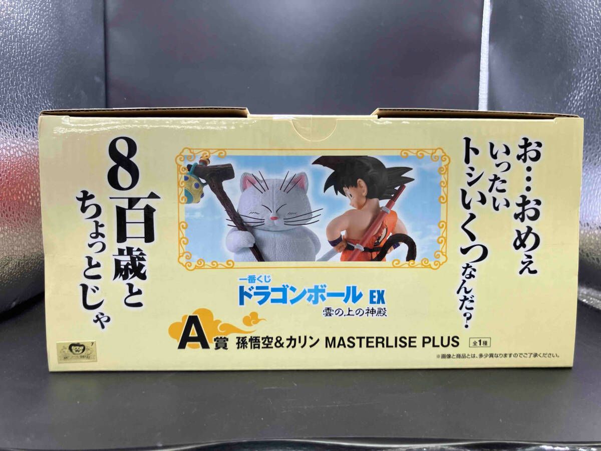 一番くじ ドラゴンボール 雲の上の神殿 A賞孫悟空＆カリン 一番くじ