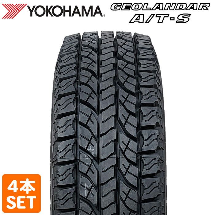 【2024年製】 送料無料 YOKOHAMA 215/75R15 100S GEOLANDAR A/T-S G012 ジオランダー ヨコハマタイヤ ノーマルタイヤ 夏タイヤ サマータイヤ 4本セット
