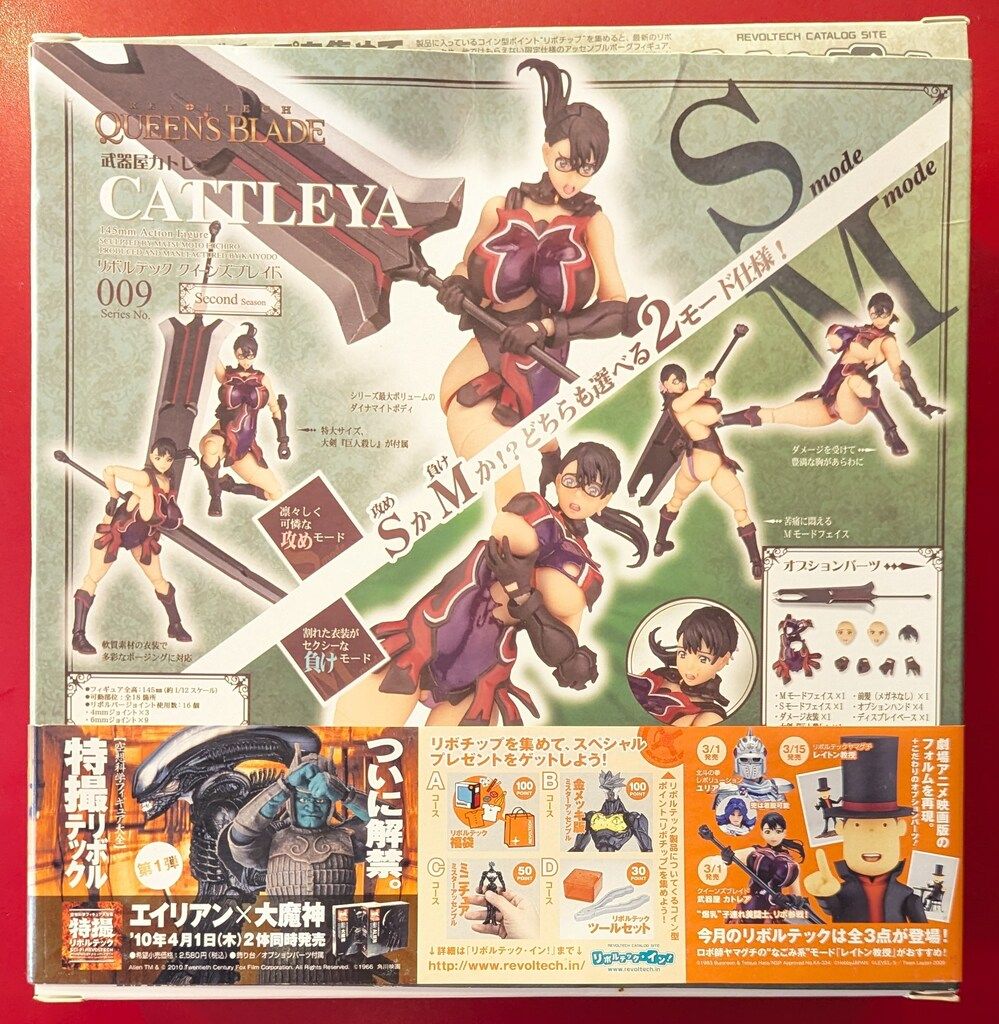 海洋堂 リボルテック クイーンズブレイド 武器屋カトレア 009 - メルカリ