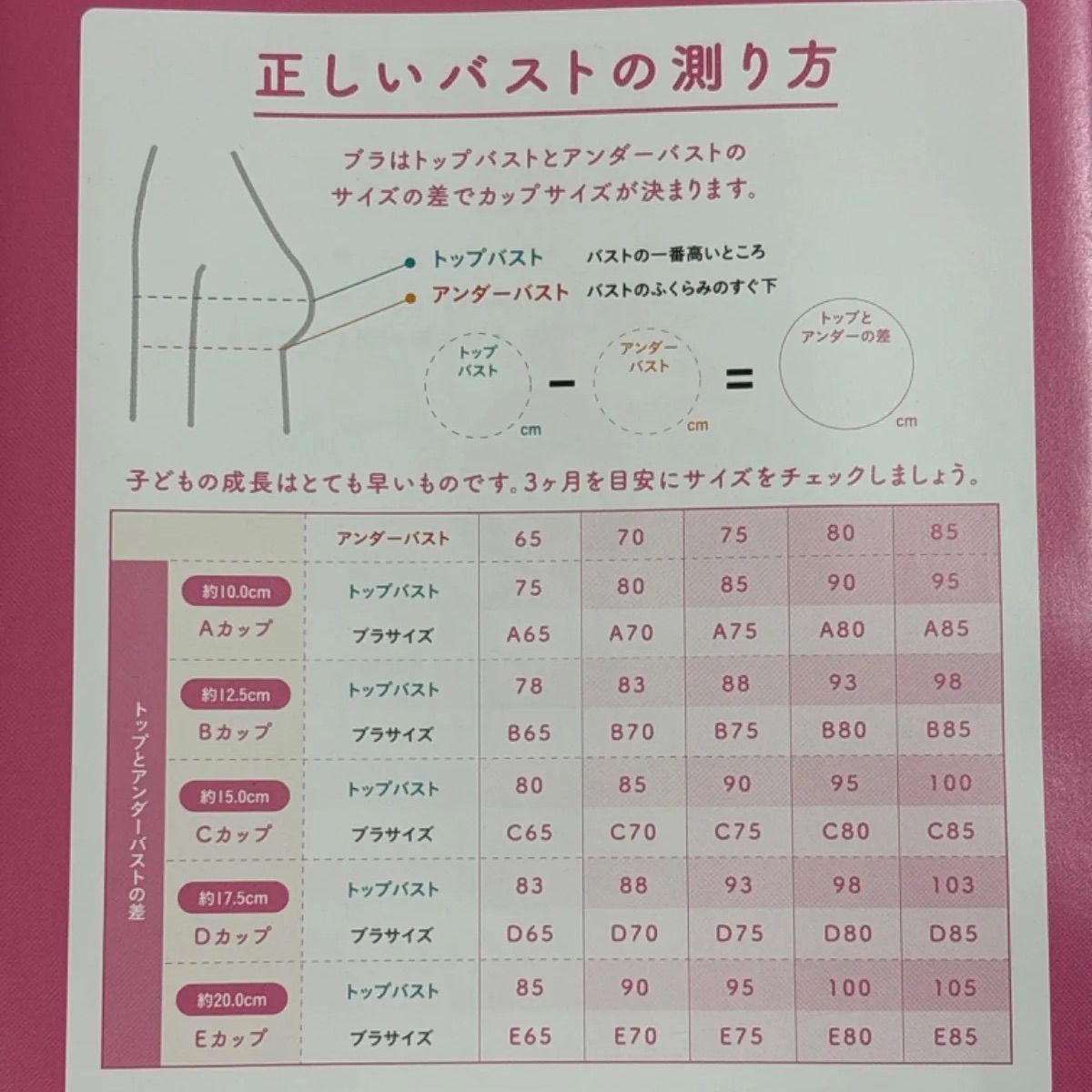 ワコール　プリリ　Wing Teen  ジュニアブラ　E70 ふわふわレース　水色ドット柄