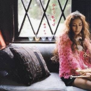 ⚠️中古品 柴咲コウ　ひとりあそび CD ひとりあそび 【CD、音楽 中古 CD】レンタル落ち - メルカリ