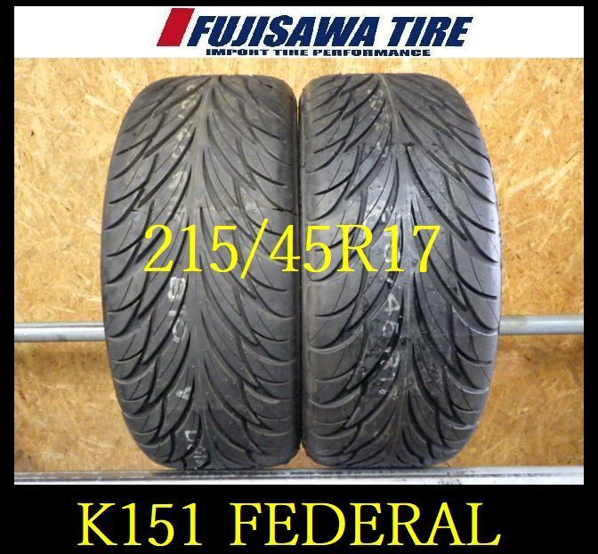 K151 ◆ ◆ 造 約9部山◆FEDERAL SUPER STEEL 595◆215 45R17◆2本